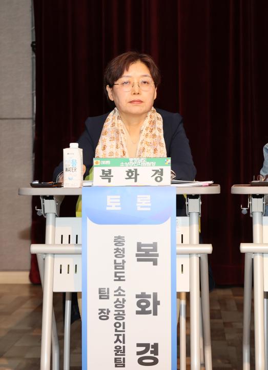 '이현숙 의원 충남 소상공인 및 골목상권 활성화 방안 마련 의정토론회' 게시글의 사진(56) '250502_이현숙 의원 소상공인 활성화 의정토론회_81.JPG'