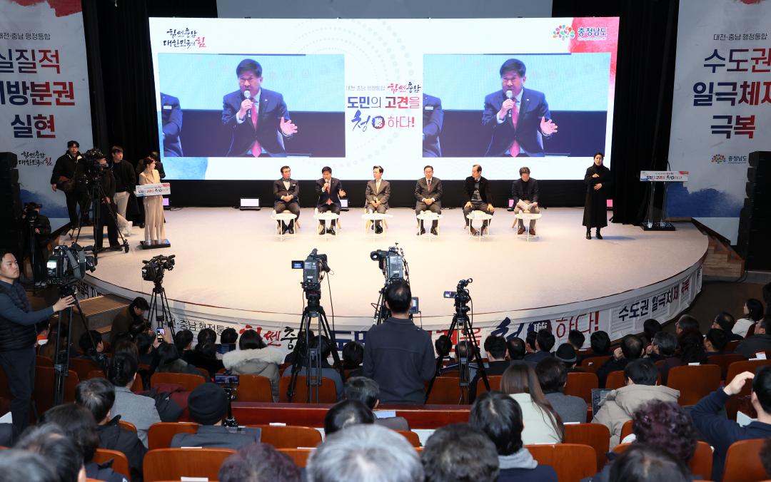 '대전·충남 행정통합 타운홀 미팅' 게시글의 사진(17) '260204_충남 타운홀미팅_ (36).JPG'