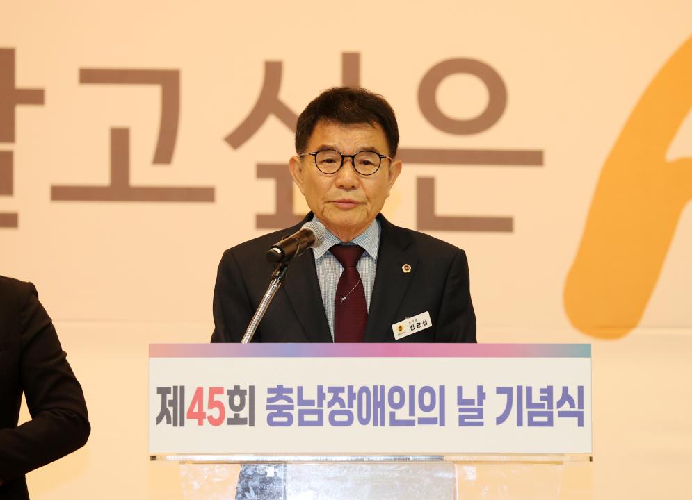 '제45회 충남장애인의날 기념식' 게시글의 사진(25) '250418_충남장애인의날 기념식_54.JPG'