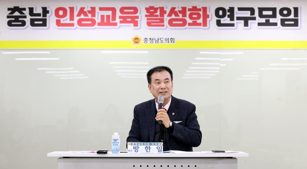 '충남 인성교육 활성화 연구모임 최종보고회(대표 방한일 의원)' 게시글의 사진(10) '1204_방한일 의원 연구모임14.jpg'