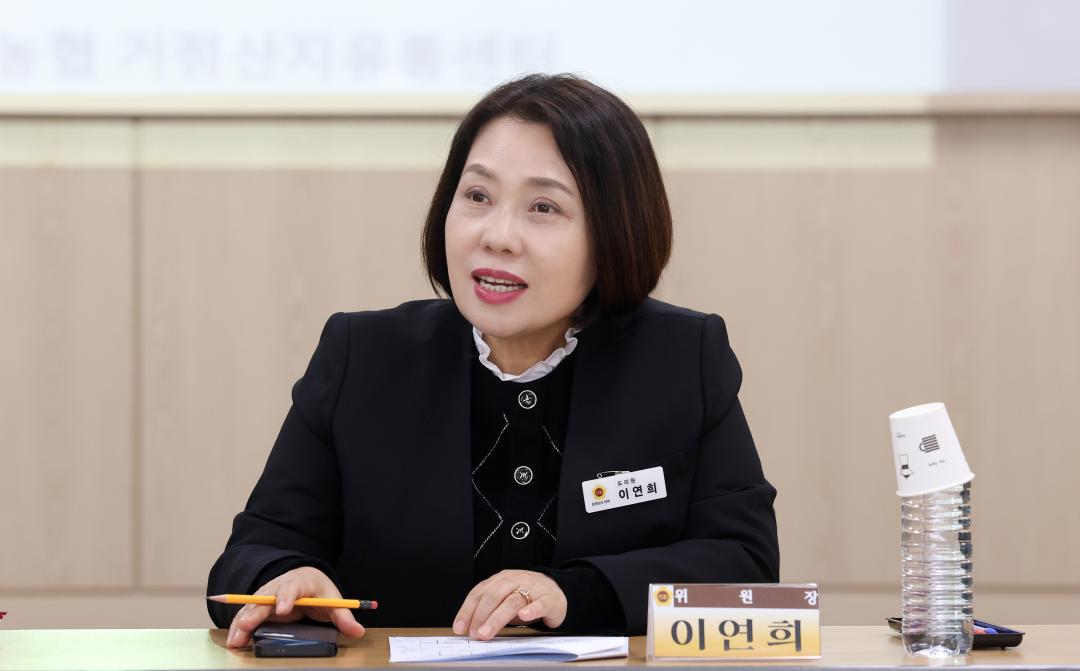 '제362회 정례회 농수산해양위원회 현장 방문' 게시글의 사진(57) '1114_농수산해양위원회 농협 현장방문53.jpg'