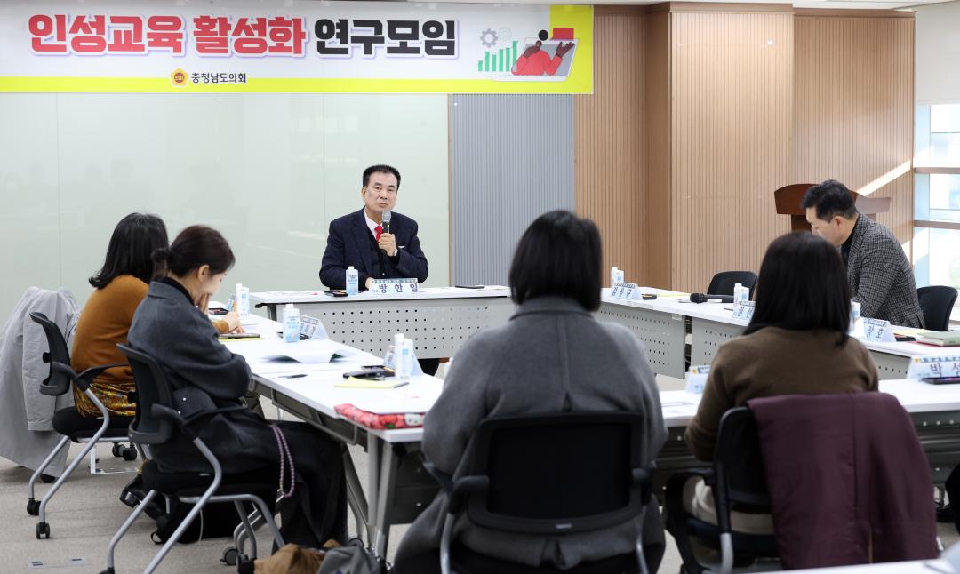 '충남 인성교육 활성화 연구모임 최종보고회(대표 방한일 의원)' 게시글의 사진(5) '1204_방한일 의원 연구모임09.jpg'