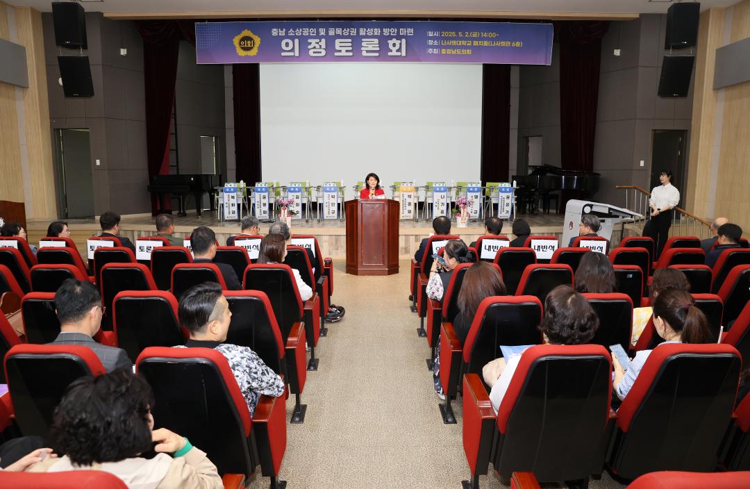 '이현숙 의원 충남 소상공인 및 골목상권 활성화 방안 마련 의정토론회' 게시글의 사진(13) '250502_이현숙 의원 소상공인 활성화 의정토론회_14.JPG'