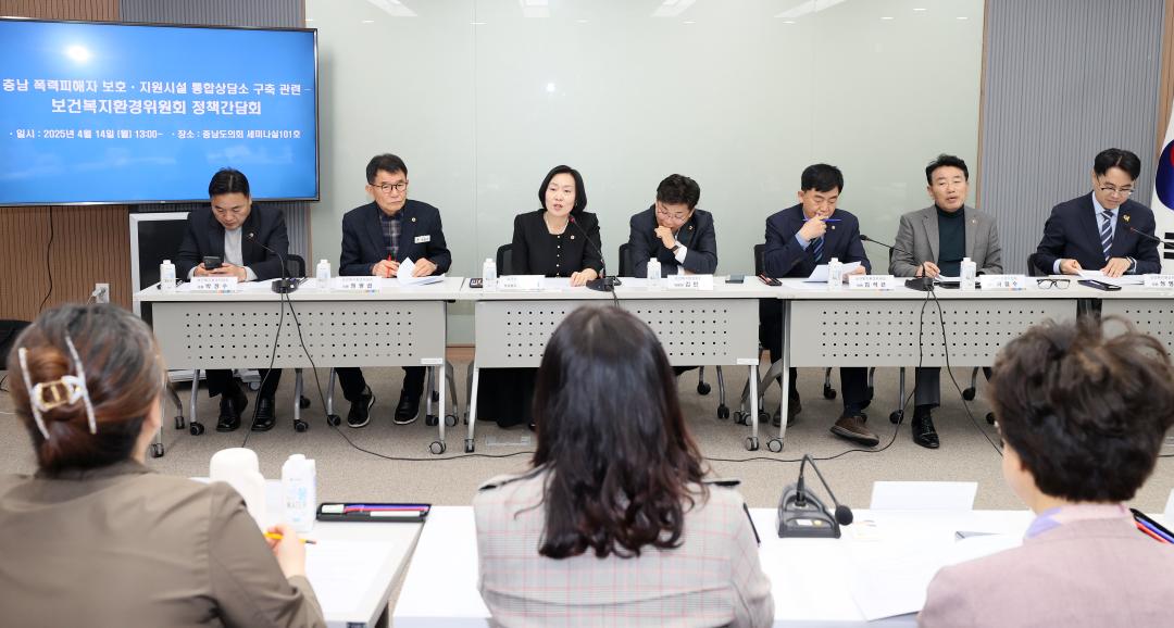 '보건복지환경위원회 충남 폭력피해자 보호 지원시설 통합상담소 구축 관련 정책간담회' 게시글의 사진(11) '250414_보복환위 통합상담 구축 정책간담회_35.JPG'