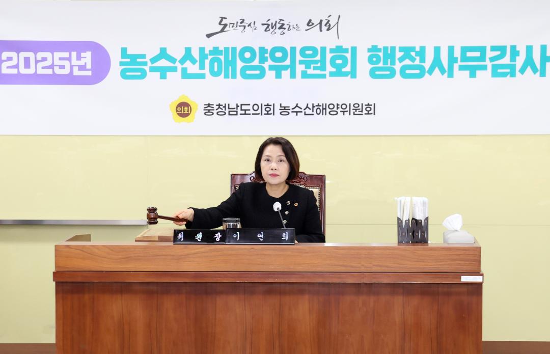 '제362회 정례회 행정사무감사 농수산해양위원회' 게시글의 사진(6) '251113_제362회 정례회 행정사무감사 농수산해양위원회_06.JPG'