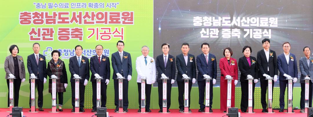 '충남서산의료원 신관 증축 기공식' 게시글의 사진(35) '251029_서산의료원 신관 증축 기공식_76.JPG'