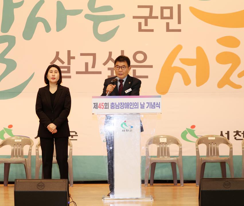 '제45회 충남장애인의날 기념식' 게시글의 사진(24) '250418_충남장애인의날 기념식_46.JPG'