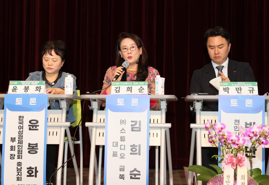 '이현숙 의원 충남 소상공인 및 골목상권 활성화 방안 마련 의정토론회' 게시글의 사진(54) '250502_이현숙 의원 소상공인 활성화 의정토론회_77.JPG'