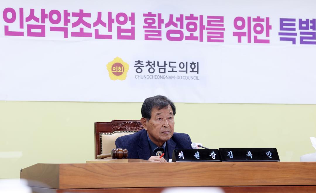 '충청남도 인삼약초산업 활성화를 위한 특별위원회' 게시글의 사진(5) '1125_인삼약초 특위11.jpg'