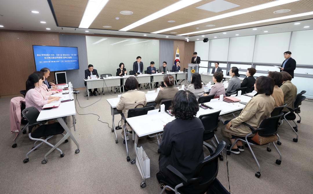 '보건복지환경위원회 충남 폭력피해자 보호 지원시설 통합상담소 구축 관련 정책간담회' 게시글의 사진(5) '250414_보복환위 통합상담 구축 정책간담회_25.JPG'