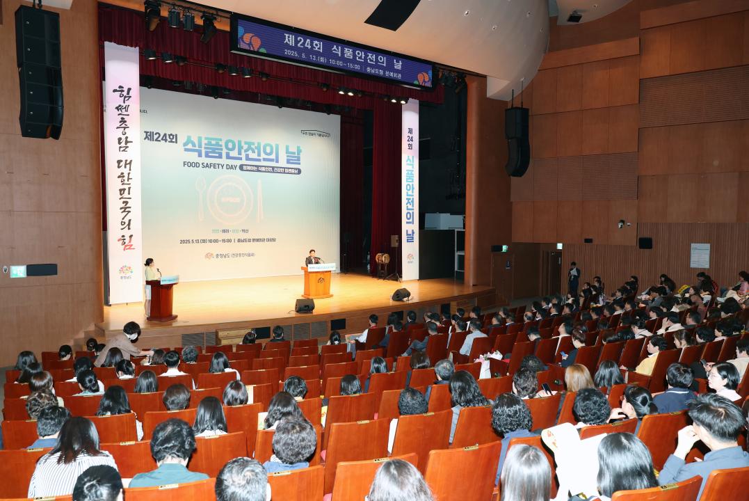 '제24회 식품안전의 날 기념식' 게시글의 사진(18) '0513_제24회 식품안전의 날33.jpg'