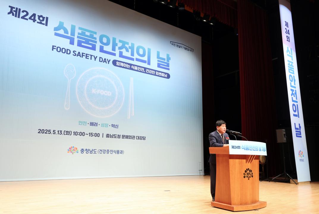 '제24회 식품안전의 날 기념식' 게시글의 사진(5) '0513_제24회 식품안전의 날05.jpg'