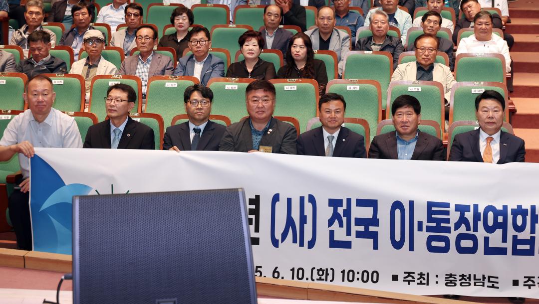 '2025년 (사)전국이통장연합회 충청남도지부 워크숍' 게시글의 사진(28) '0610_2025 이통장연합회 충남지부 워크숍28.jpg'