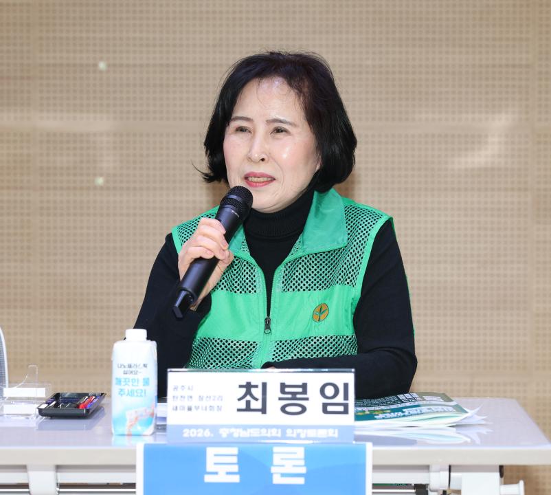 '공주시 새마을운동 사례로 본 마을공동체운동 확산 전략 마련 의정토론회(좌장 박기영 의원)' 게시글의 사진(52) '0204_공주시 새마을운동 사례로 본 마을공동체운동 확산 의정토론회53.jpg'