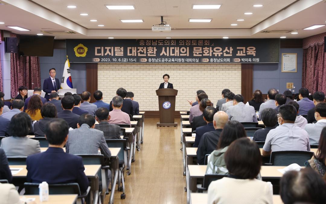 '디지털 대전환 시대의 문화유산 교육 의정토론회' 게시글의 사진(13) '231006_디지털 대전환 시대의 문화유산 교육 (12).jpg'