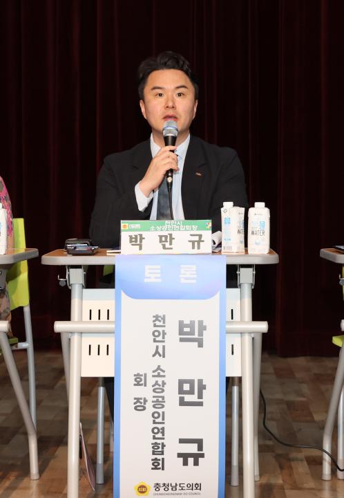 '이현숙 의원 충남 소상공인 및 골목상권 활성화 방안 마련 의정토론회' 게시글의 사진(52) '250502_이현숙 의원 소상공인 활성화 의정토론회_73.JPG'
