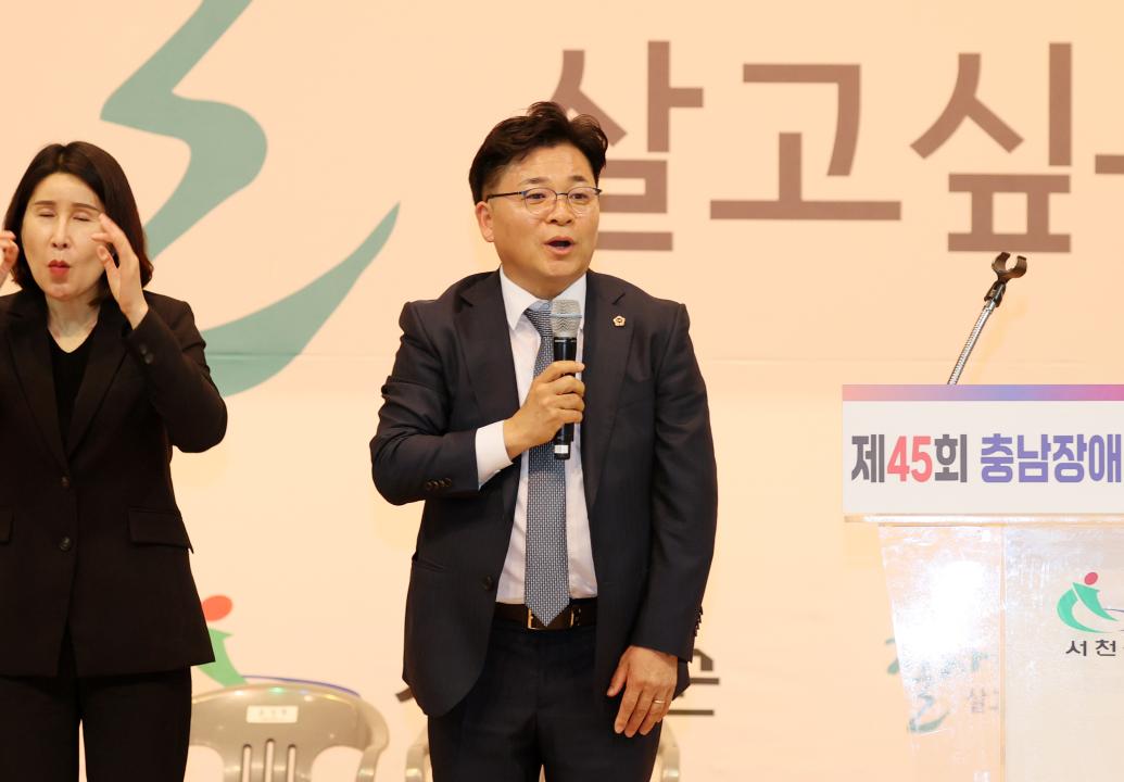 '제45회 충남장애인의날 기념식' 게시글의 사진(37) '250418_충남장애인의날 기념식_73.JPG'