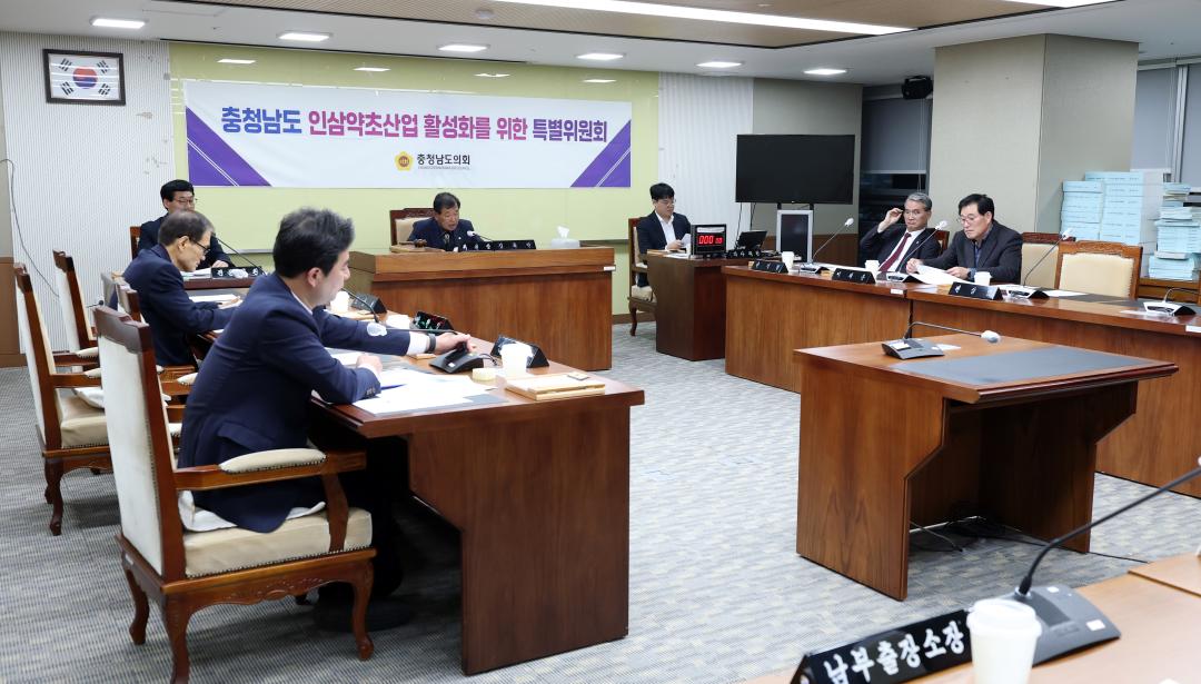 '충청남도 인삼약초산업 활성화를 위한 특별위원회' 게시글의 사진(43) '1125_인삼약초 특위03.jpg'