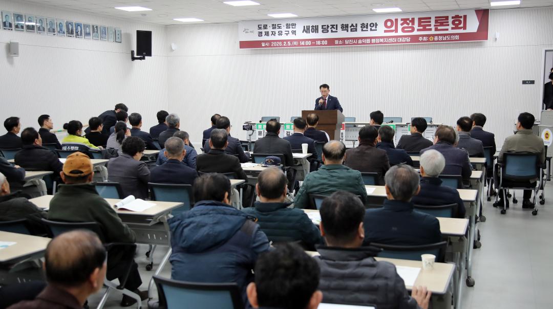 '도로·철도·항만·경제자유구역 새해 당진 핵심 현안 의정토론회 이해선 의원' 게시글의 사진(5) '0205_도로,철도,항만,경제자유구역 새해 당진 핵심 현안 의정토론회 이해선 의원_3-2.jpg'