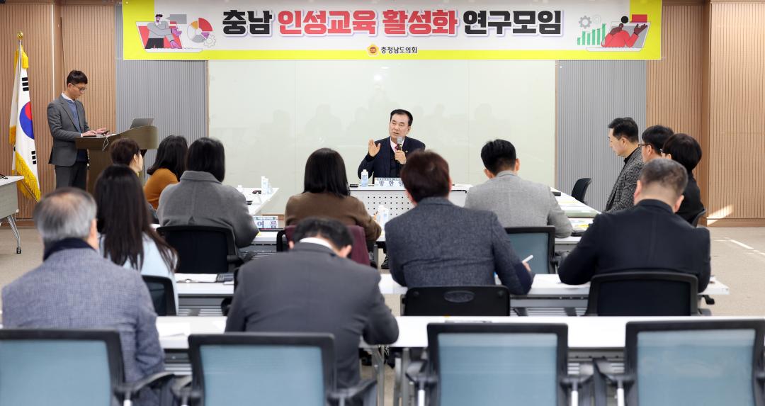 '충남 인성교육 활성화 연구모임 최종보고회(대표 방한일 의원)' 게시글의 사진(3) '1204_방한일 의원 연구모임07.jpg'