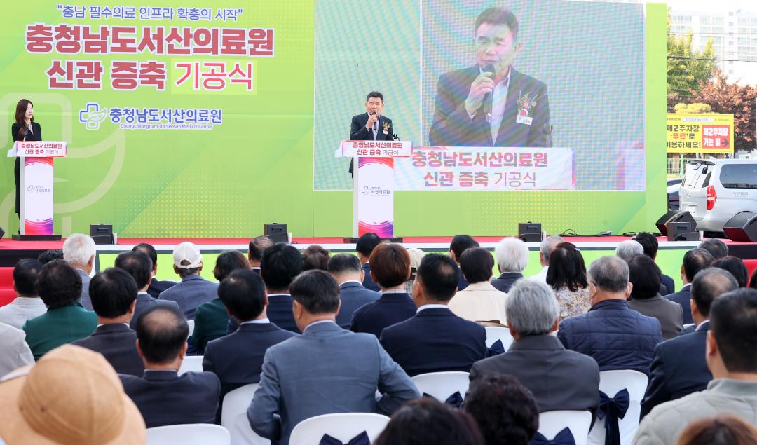 '충남서산의료원 신관 증축 기공식' 게시글의 사진(27) '251029_서산의료원 신관 증축 기공식_52.JPG'