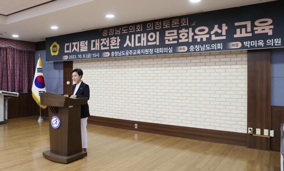 '디지털 대전환 시대의 문화유산 교육 의정토론회' 게시글의 사진(10) '231006_디지털 대전환 시대의 문화유산 교육 (10).jpg'