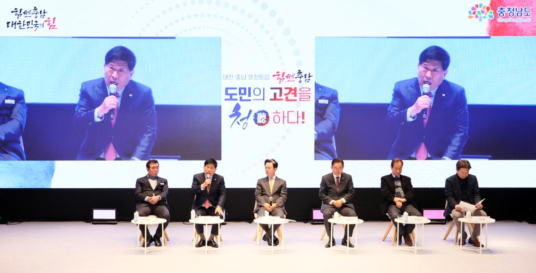 '대전·충남 행정통합 타운홀 미팅' 게시글의 사진(29) '260204_충남 타운홀미팅_ (34).JPG'