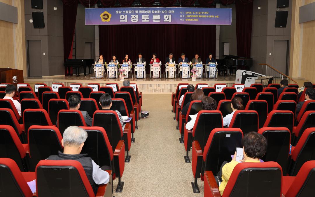 '이현숙 의원 충남 소상공인 및 골목상권 활성화 방안 마련 의정토론회' 게시글의 사진(42) '250502_이현숙 의원 소상공인 활성화 의정토론회_59.JPG'