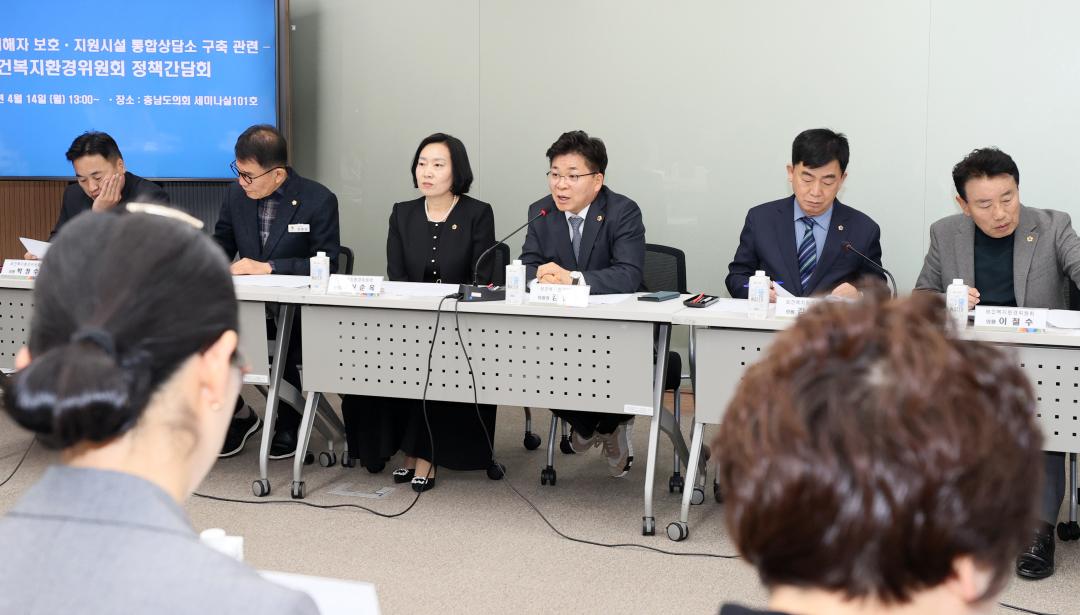 '보건복지환경위원회 충남 폭력피해자 보호 지원시설 통합상담소 구축 관련 정책간담회' 게시글의 사진(9) '250414_보복환위 통합상담 구축 정책간담회_28.JPG'