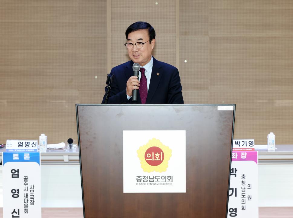 '공주시 새마을운동 사례로 본 마을공동체운동 확산 전략 마련 의정토론회(좌장 박기영 의원)' 게시글의 사진(12) '0204_공주시 새마을운동 사례로 본 마을공동체운동 확산 의정토론회13.jpg'