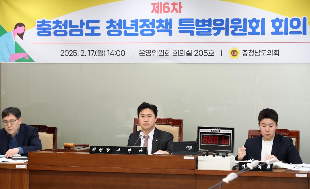 '충청남도 청년정책 특별위원회' 게시글의 사진(3) '250217_충청남도 청년정책 특별위원회_23.JPG'