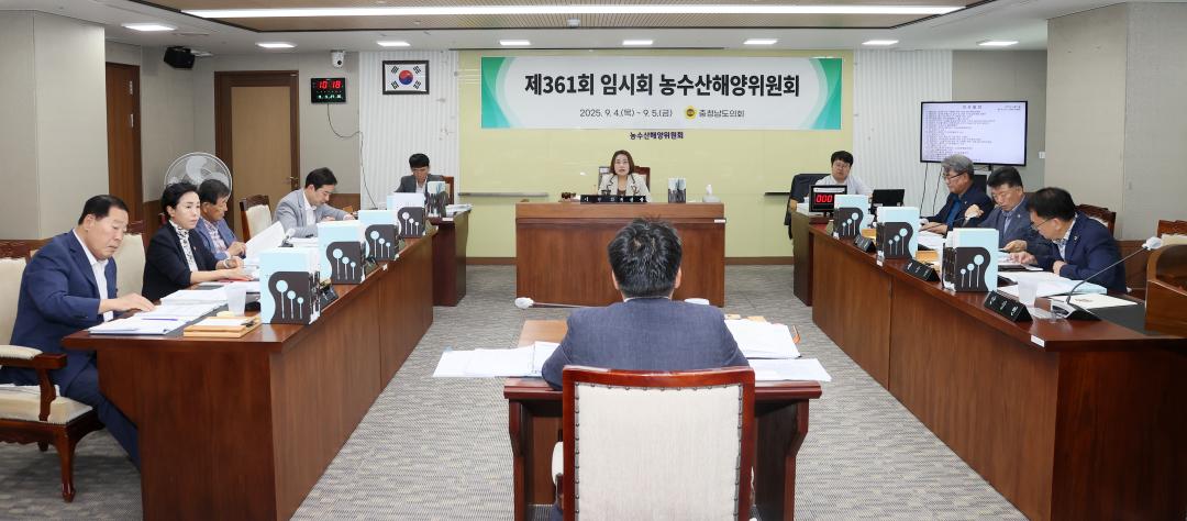 제361회 임시회 제2차 농수산해양위원회