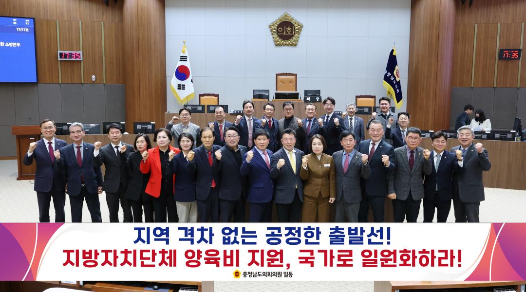 제363회 임시회 제1차 본회의 방한일 의원 건의안