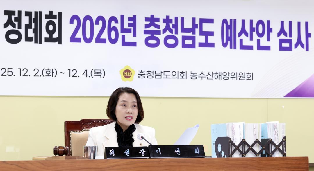 '제362회 정례회 제2차 농수산해양위원회' 게시글의 사진(10) '1202_이연희 위원장12.jpg'