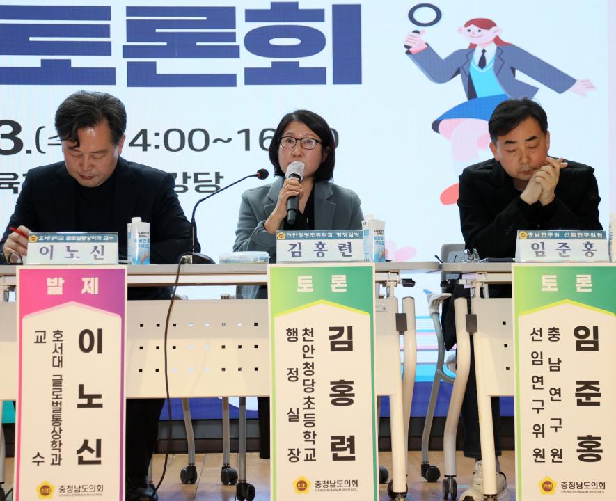 '김선태 의원 '천안시 거주밀집지역 교육환경 개선 방안 모색' 의정토론회' 게시글의 사진(44) '251203_김선태 의원 교육환경 개선 의정토론회_47.JPG'