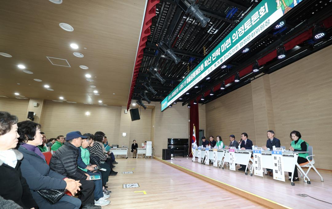 '공주시 새마을운동 사례로 본 마을공동체운동 확산 전략 마련 의정토론회(좌장 박기영 의원)' 게시글의 사진(25) '0204_공주시 새마을운동 사례로 본 마을공동체운동 확산 의정토론회23.jpg'