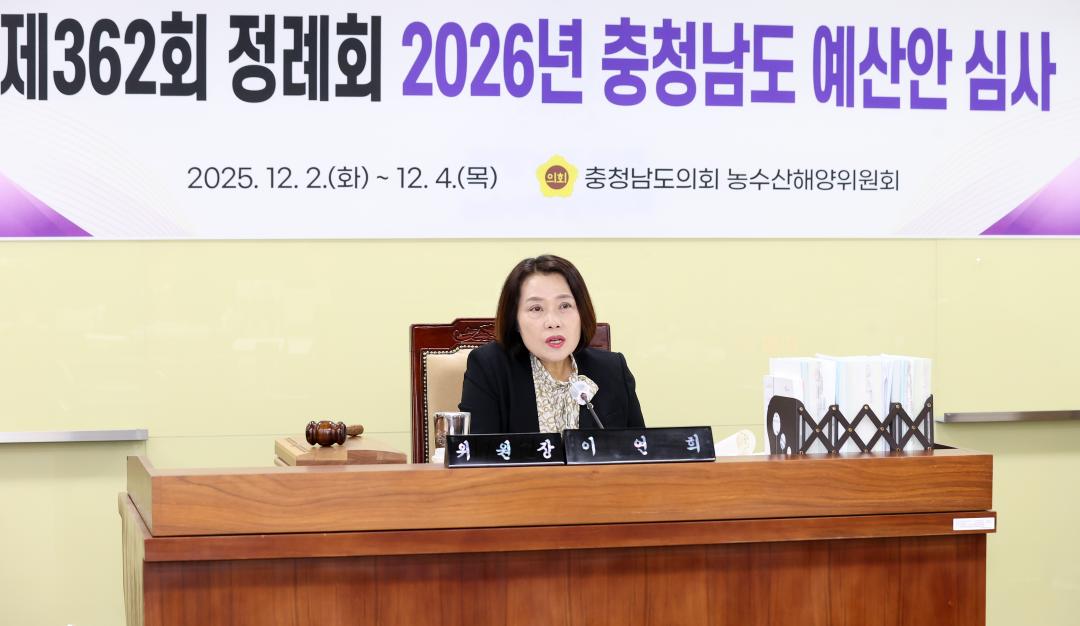 '제362회 정례회 제3차 농수산해양위원회' 게시글의 사진(11) '251203_제3차 농수산해양위원회_12.JPG'