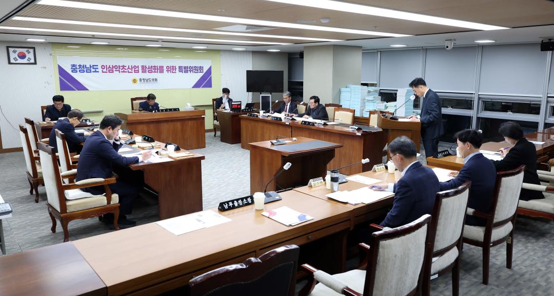 충청남도 인삼약초산업 활성화를 위한 특별위원회