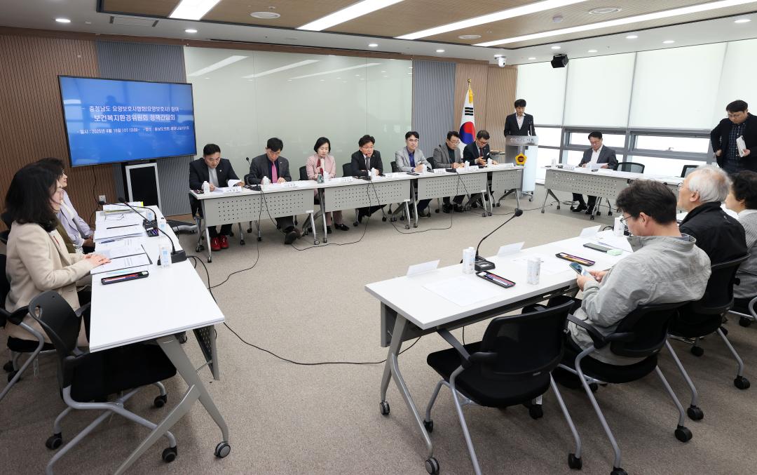 '보건복지환경위원회 충남요양보호사협회 정책간담회' 게시글의 사진(2) '250416_보복환위 충남요양보호사협회 정책간담회_01.JPG'