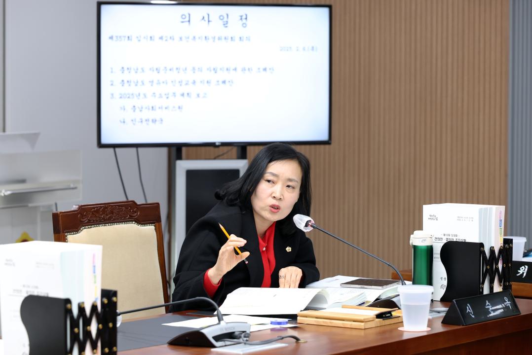 '제357회 임시회 제2차 보건복지환경위원회' 게시글의 사진(28) '0206_보건복지환경위원회45.jpg'