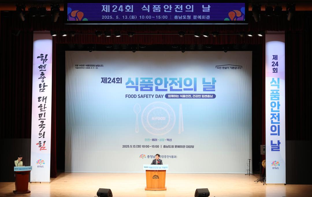 '제24회 식품안전의 날 기념식' 게시글의 사진(17) '0513_제24회 식품안전의 날32.jpg'