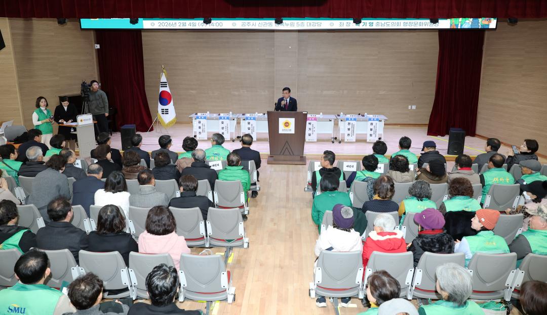 '공주시 새마을운동 사례로 본 마을공동체운동 확산 전략 마련 의정토론회(좌장 박기영 의원)' 게시글의 사진(7) '0204_공주시 새마을운동 사례로 본 마을공동체운동 확산 의정토론회08.jpg'