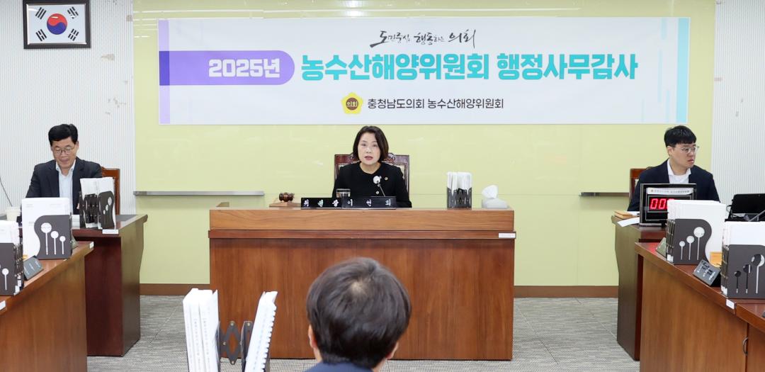 '제362회 정례회 행정사무감사 농수산해양위원회' 게시글의 사진(4) '251113_제362회 정례회 행정사무감사 농수산해양위원회_02.JPG'