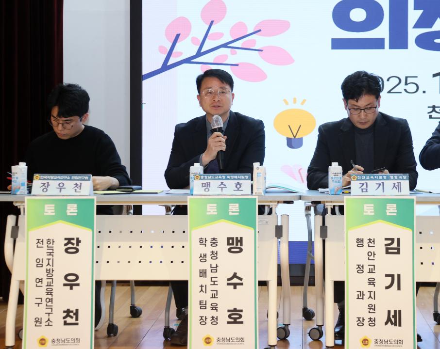 '김선태 의원 '천안시 거주밀집지역 교육환경 개선 방안 모색' 의정토론회' 게시글의 사진(45) '251203_김선태 의원 교육환경 개선 의정토론회_48.JPG'
