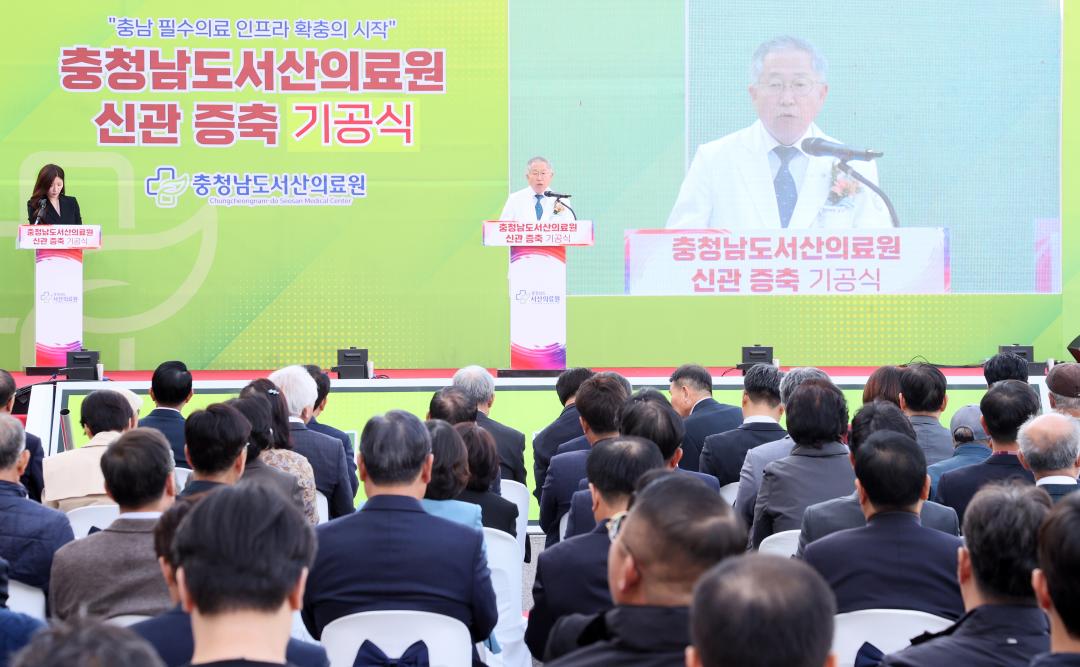 '충남서산의료원 신관 증축 기공식' 게시글의 사진(7) '251029_서산의료원 신관 증축 기공식_12.JPG'