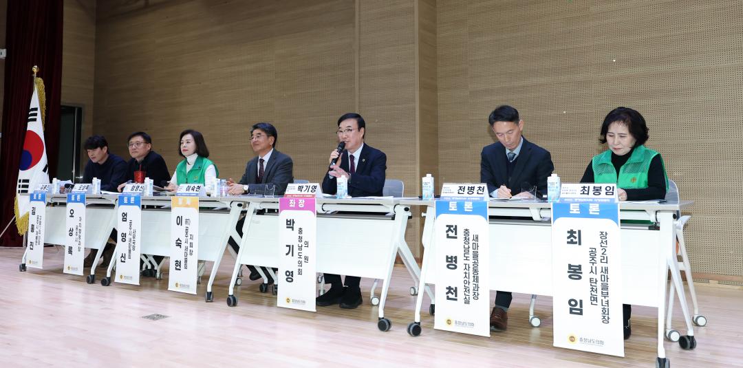 '공주시 새마을운동 사례로 본 마을공동체운동 확산 전략 마련 의정토론회(좌장 박기영 의원)' 게시글의 사진(29) '0204_공주시 새마을운동 사례로 본 마을공동체운동 확산 의정토론회27.jpg'