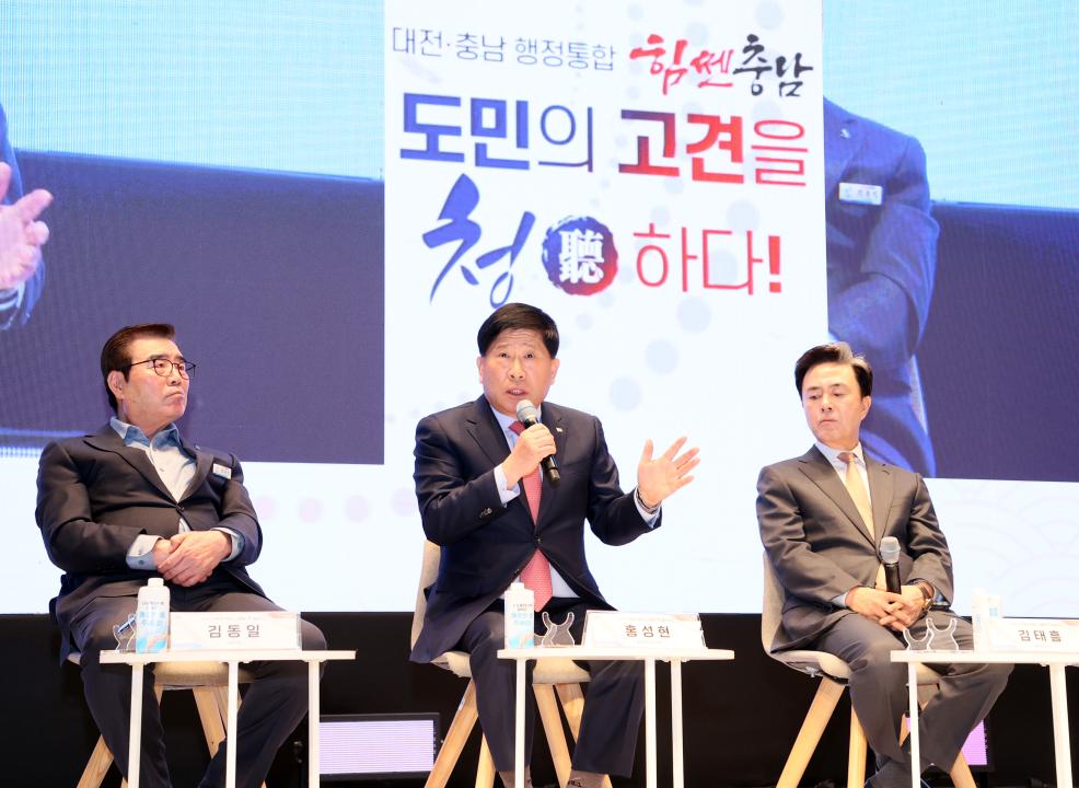 '대전·충남 행정통합 타운홀 미팅' 게시글의 사진(26) '260204_충남 타운홀미팅_ (31).JPG'