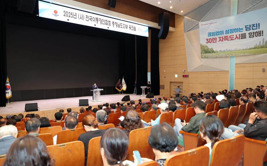 '2025년 (사)전국이통장연합회 충청남도지부 워크숍' 게시글의 사진(3) '0610_2025 이통장연합회 충남지부 워크숍15.jpg'