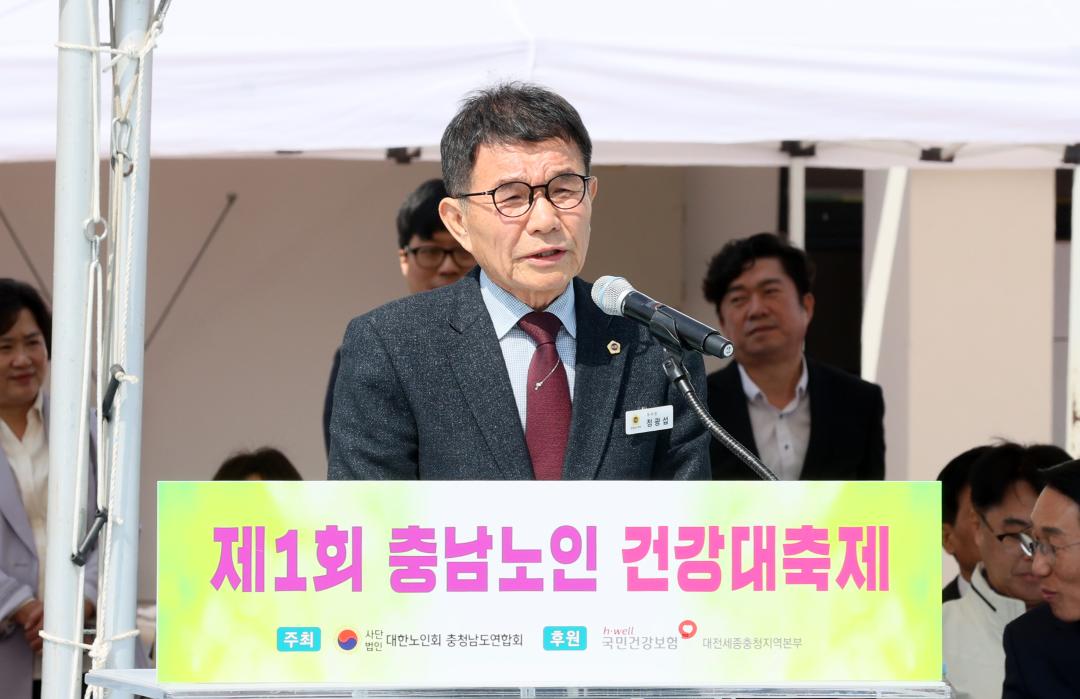 '제1회 충남노인건강대축제' 게시글의 사진(14) '250416_제1회 충남노인건강대축제_43.JPG'