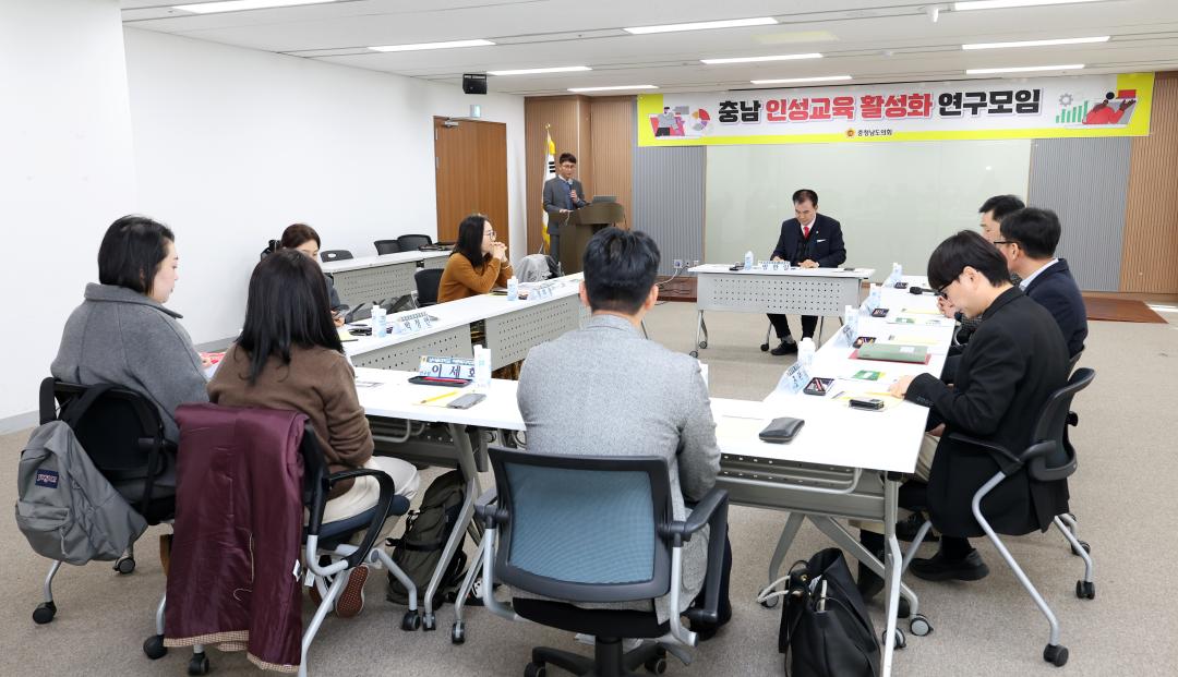 '충남 인성교육 활성화 연구모임 최종보고회(대표 방한일 의원)' 게시글의 사진(46) '1204_방한일 의원 연구모임05.jpg'